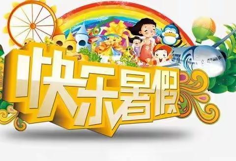 暑假前安全教育家长会——侯家营镇林庄户幼儿园
