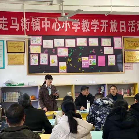 滋养心灵，铸就人生——走马街镇中心小学教学开放日活动小记