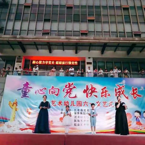 艺术幼儿园“六一文艺汇演”