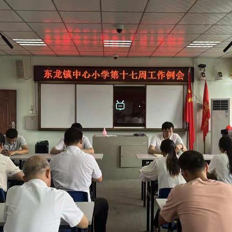 岁月生香，未来可期——东龙镇中心小学2022年春季期第十七周工作总结