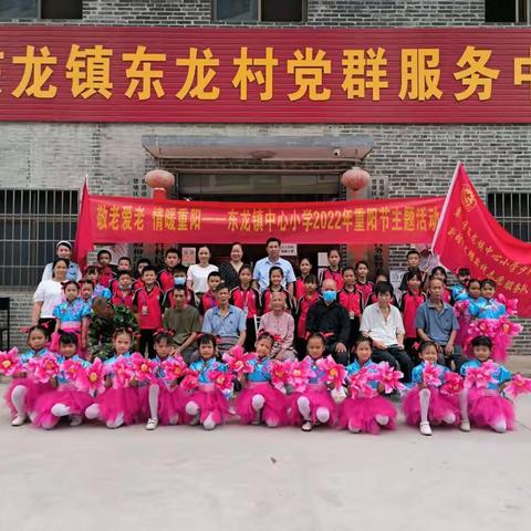 敬老爱老  情暖重阳——东龙镇中心小学开展重阳节慰问五保户老人活动