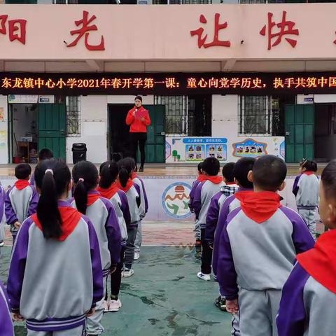 守护心灵，温暖相伴——东龙镇中心小学开展心理健康主题活动