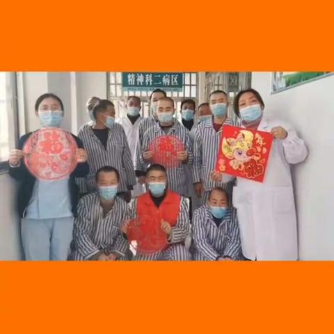 镇平县中医院分院祝大家新年快乐，平安喜乐