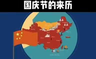 “共抗疫情不停学 喜迎国庆童爱国” ——万宁市幼儿园大班组线上教学活动（第四期）