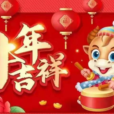 快乐寒假，快乐生活——绿地紫荆花好孩子幼儿园大班寒假作业