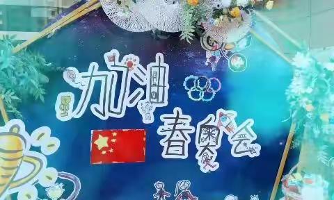 【恒星五班】“快乐星球春奥会——奔赴向上向美的成长”圆满结束！