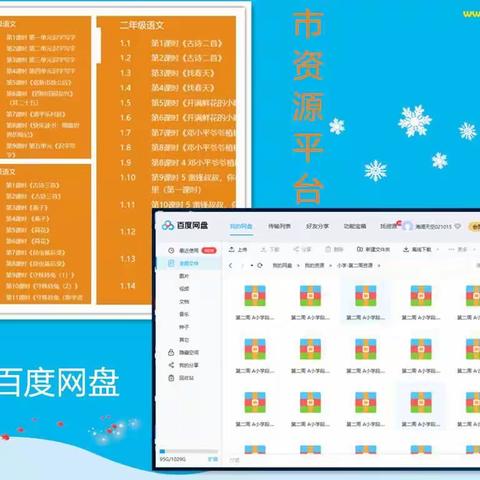 “宅”出精彩   “陪”你成长     ——新北第二小学二至四年级语文组个性辅导