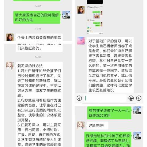 “抗击疫情   温暖常在”新北二小二至四年级语文组在行动