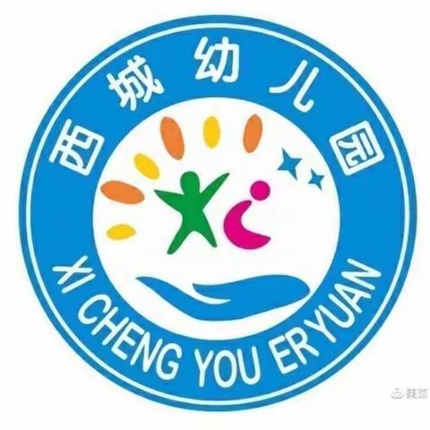 青冈县西城幼儿园“爱国感恩好习惯”主题活动