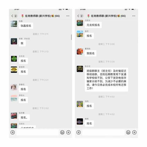 教书育人重知行，疫情防控做先锋 ——头道镇新兴学校教师志愿者服务活动纪实