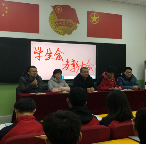 扬二中风貌，建文明校园——平定二中学生会换届表彰大会