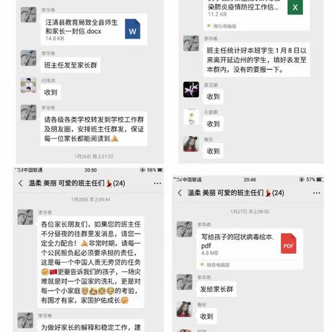 复兴小学——众志成城 共克时艰