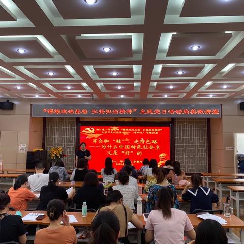 锤炼政治品格   弘扬担当精神﻿﻿﻿﻿——湘江道小学主题党日活动