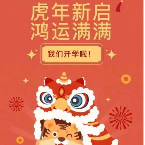 ☀灿烂开学季，最美成长礼🌈粮建小区幼儿园果二班开学啦🌻