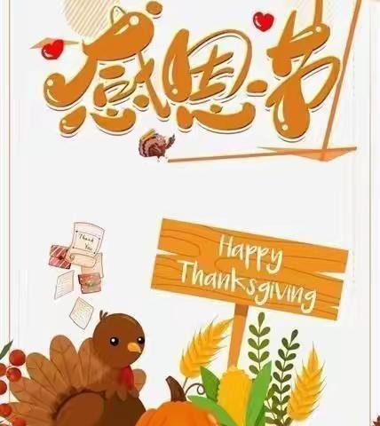 《“孕”见成长，学会感恩》💖💖———粮建小区幼儿园果果班感恩节主题活动🌈🌈🌈