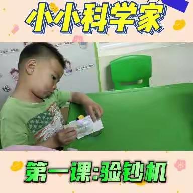 东环幼儿园小小科学家期末展示