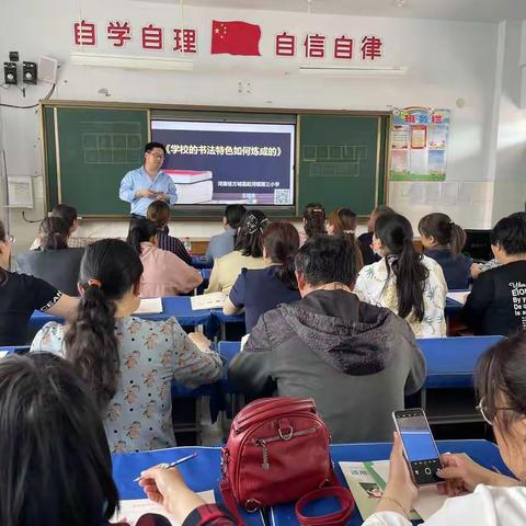 灿烂的五月  暖心的培训  共同的成长——记校际合作办学书法培训活动