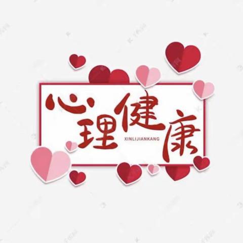 以心育心为“心”护航——淮滨县张里乡中心学校心理健康教育