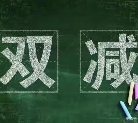 家校协同一体化，共绘“双减”同心圆——南昌经开区乐化中学开展全员家访活动