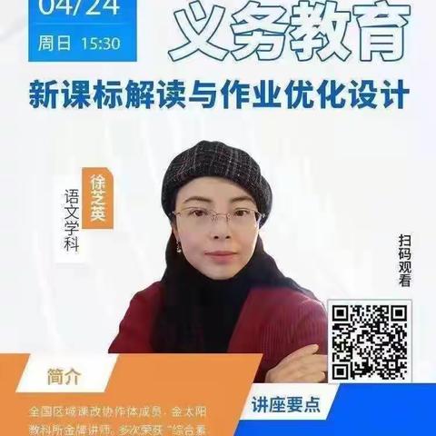 课标解读新引领，作业设计明方向——记经开区乐化中学语文教师《新课标解读与优化作业设计》培训活动