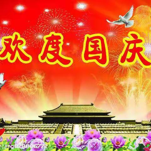 小二班小朋友祝祖国妈妈生日快乐!