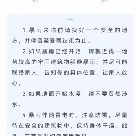 面对台风如何做好预防，保障安全
