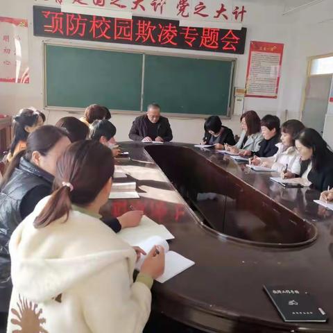 拒绝校园欺凌，守护生命之花——大城县北魏镇 后屯中心小学开展预防校园欺凌主题活动