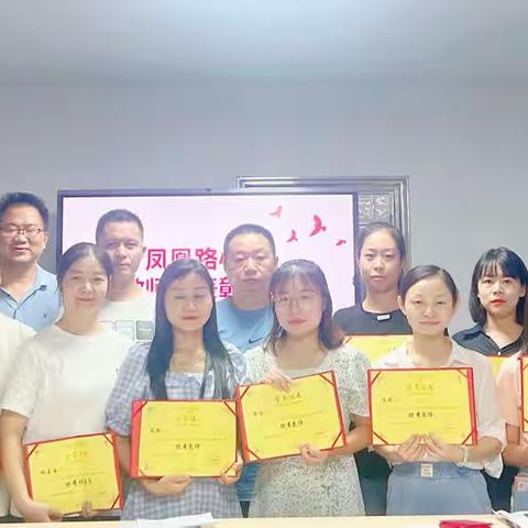 学习新课标，落实核心素养——府城凤凰路小学“小语人”网络学习记