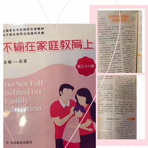 阳光幼儿园《不输在家庭教育上》–-第292期“忽略孩子的感受他有多可怜”