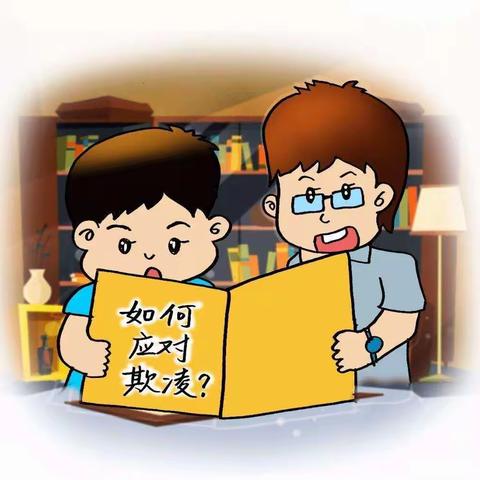 阳光幼儿园大二班《不输家庭教育》第344期——“孩子遇到校园欺凌怎么办”