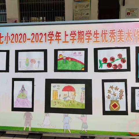 辞旧迎新，展望未来—宁州镇中心小学2020-2021学年上学期优秀美术作品展览