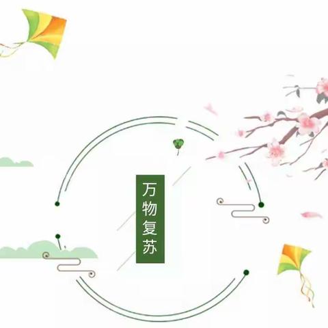 葱茏五月，我们如约而至——旧城镇西刘楼完小