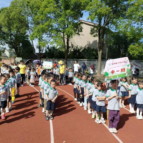 江洲中心幼儿园“红心向党  欢庆六一”亲子运动会