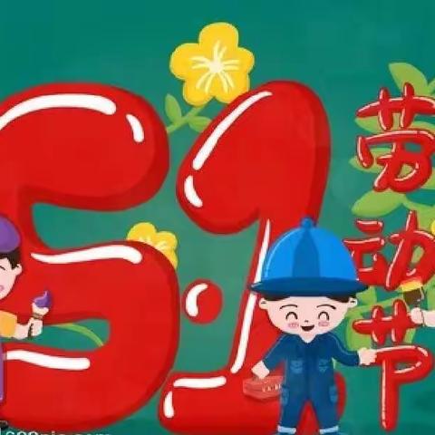 黄豆豆小班——穿裤子劳动节自理能力比赛活动