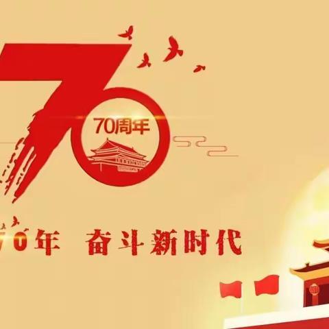 光华小学“迎祖国70华诞 做光华有为少年”大合唱比赛 三年五班