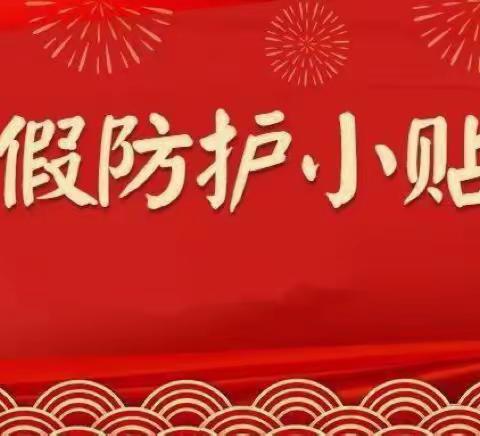 科幼寒假小课堂第一期——交通安全记心中，烟花爆竹要禁止