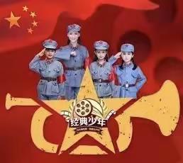 八江小学“向国旗敬礼”讲红色故事