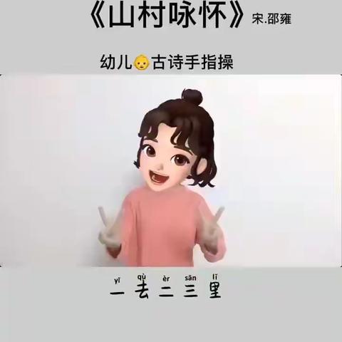 北京红缨Yojo山水龙苑幼儿园中班“线上课程”第五十天！