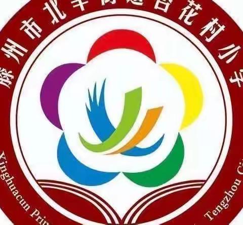 【耕读·英语】线上展评促成长  云端相聚竞风采——北辛街道杏花村小学英语作业展评掠影