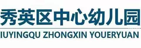 “消毒全覆盖，病毒无处藏”——海口市秀英区中心幼儿园秀中分园2022年12月消杀卫生工作美篇           （一）