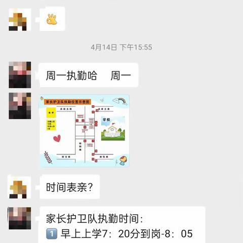 记星火中队家长护卫队第二小队执勤