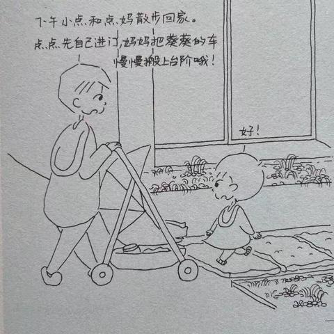 百晶园—小班.绘本分享