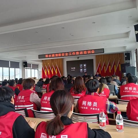 消防安全工作推进培训会