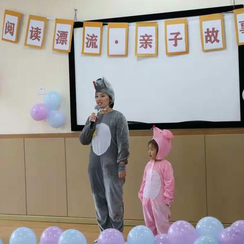 东林雅润幼儿园《阅读漂流，亲子故事表演》简报