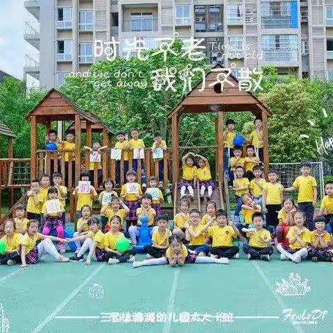 东林雅润幼儿园招生开始啦！