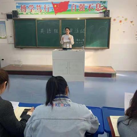 共研，共进，共成长——亳州市第四小学英语组备课活动