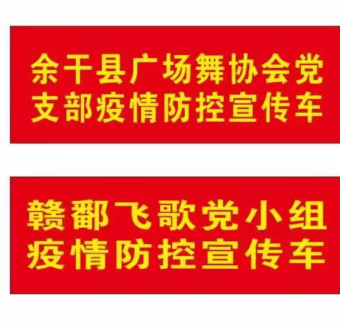 “做好新冠疫情防疫宣传工作，是我们义不容辞的责任”