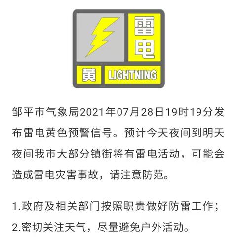 韩店镇中心幼儿园紧急应对台风“烟花”的六大举措
