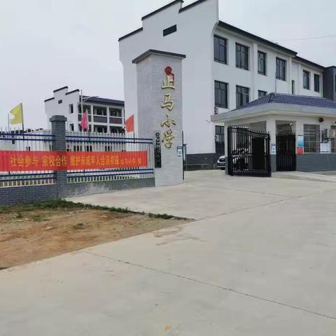 凝心聚力   共谱新篇 ——2022年止马小学新学期教师培训