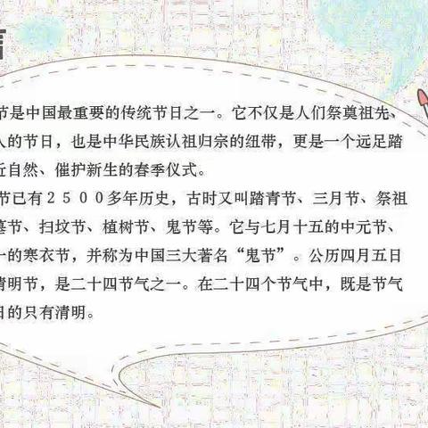 敦化六小“传承红色基因·清明祭英烈”主题系列教育活动